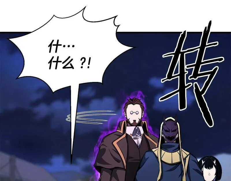 死灵法师力量点满漫画,第13话 魔族的力量6图