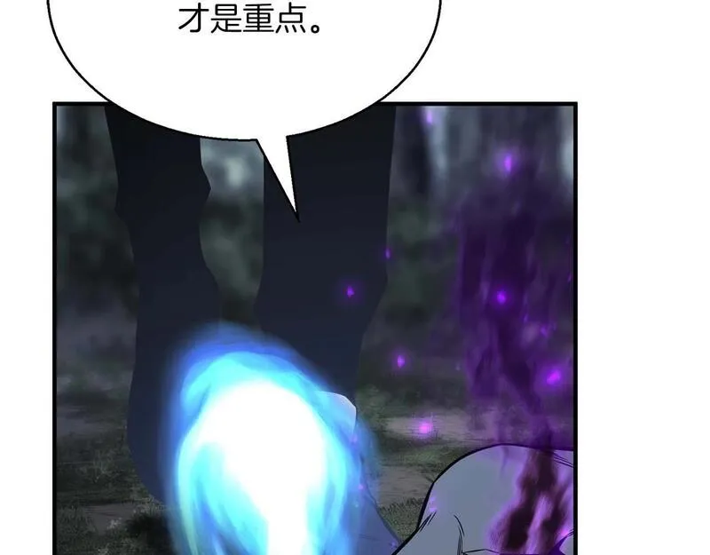 死灵法师力量点满漫画,第13话 魔族的力量131图