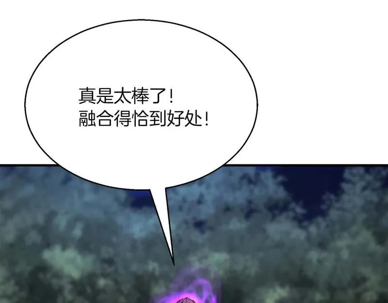 死灵法师力量点满漫画,第13话 魔族的力量164图