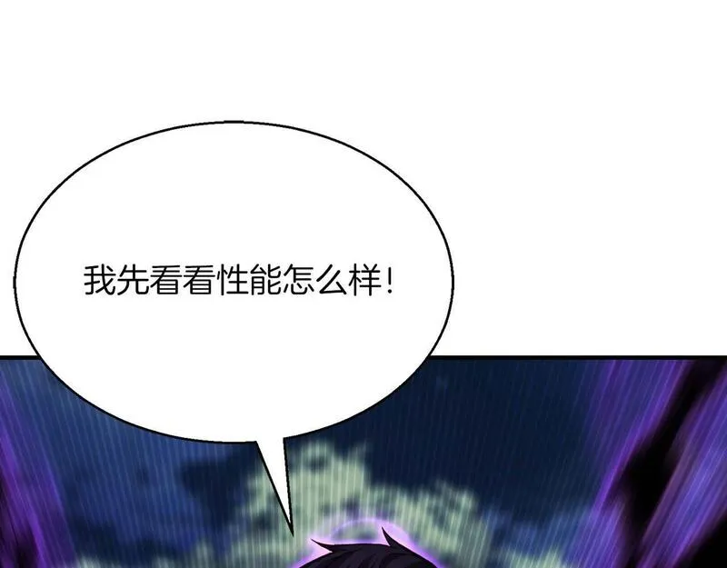 死灵法师力量点满漫画,第13话 魔族的力量72图