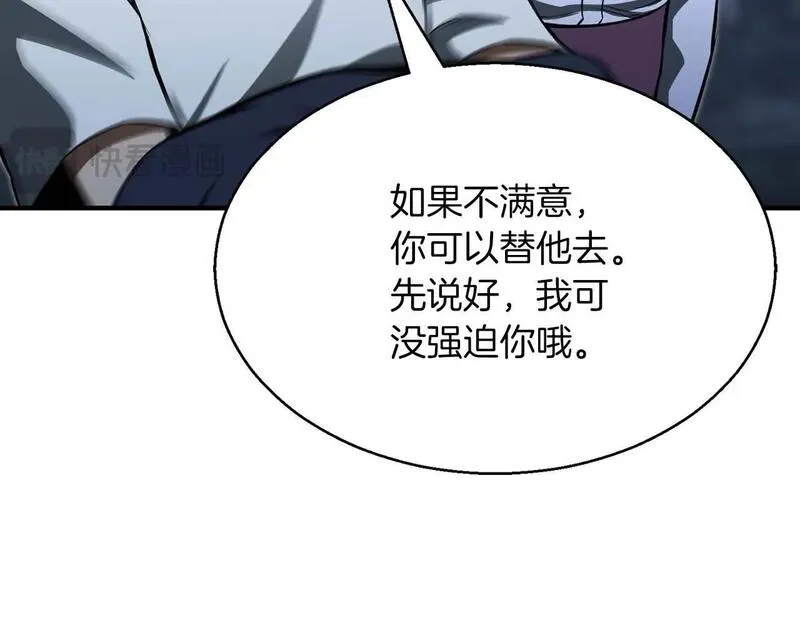 死灵法师力量点满漫画,第13话 魔族的力量63图