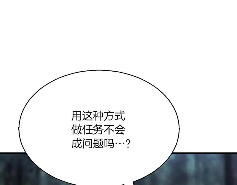 死灵法师力量点满漫画,第13话 魔族的力量61图