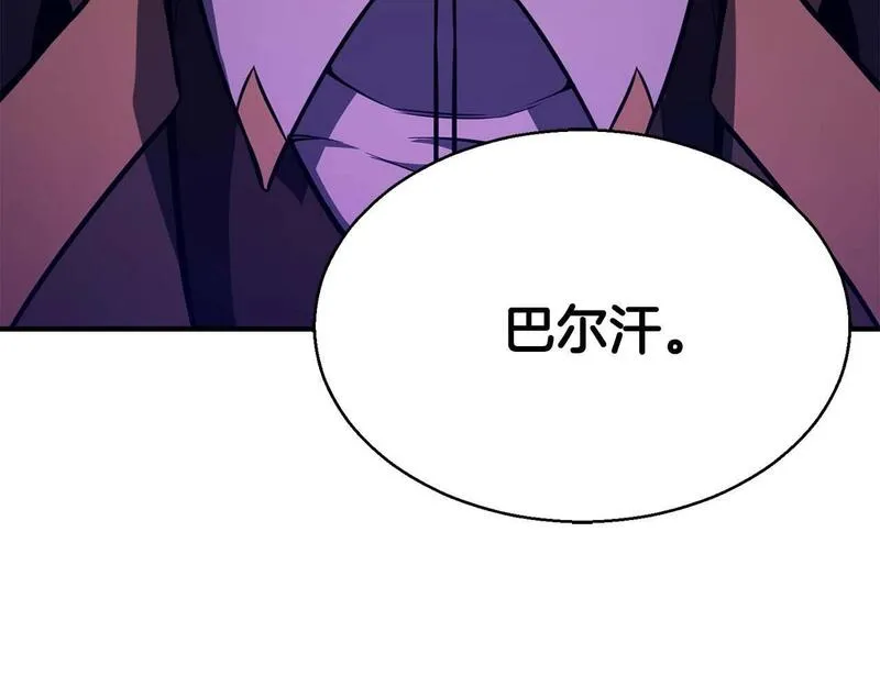 死灵法师力量点满漫画,第13话 魔族的力量238图