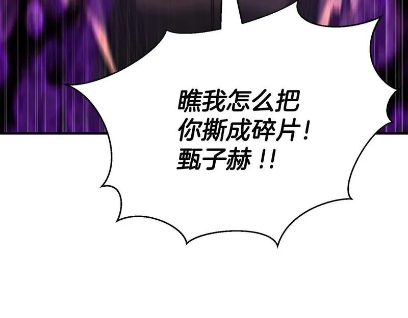 死灵法师力量点满漫画,第13话 魔族的力量215图