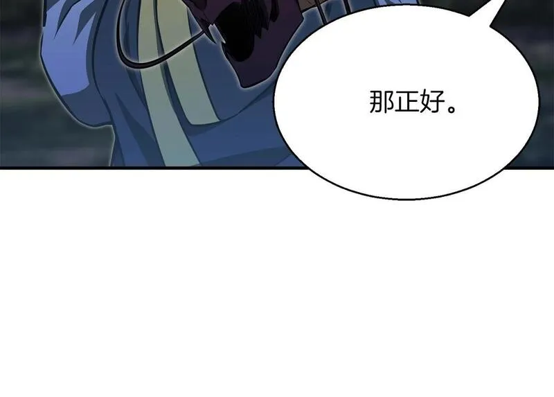 死灵法师力量点满漫画,第13话 魔族的力量250图