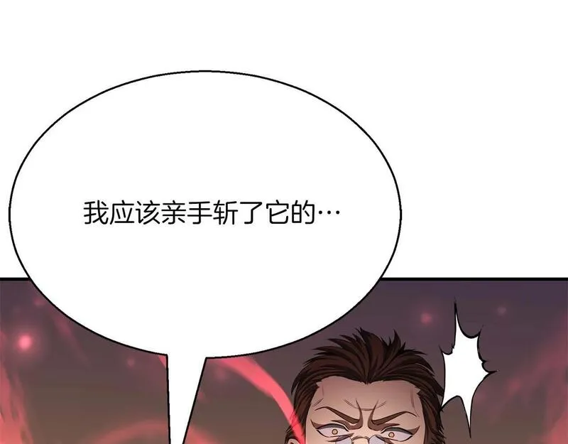 主角死灵法师的小说漫画,第14话 面具的力量274图