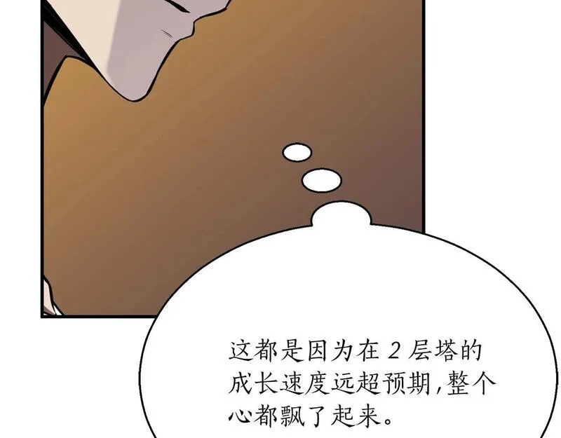 主角死灵法师的小说漫画,第14话 面具的力量154图