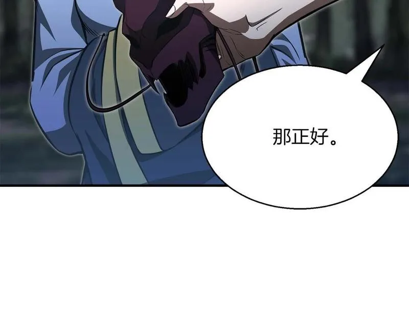 主角死灵法师的小说漫画,第14话 面具的力量19图