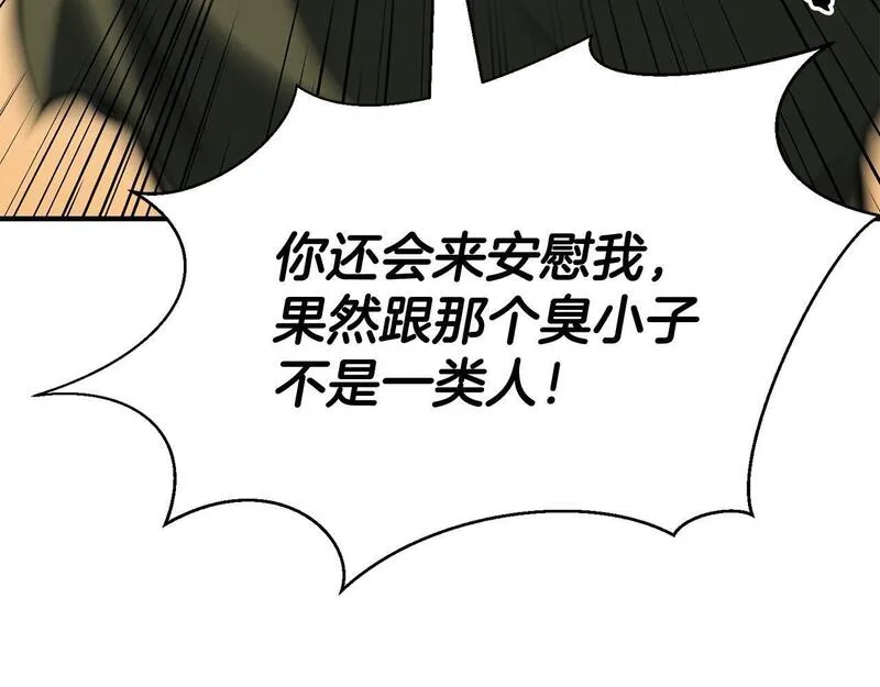 主角死灵法师的小说漫画,第14话 面具的力量176图