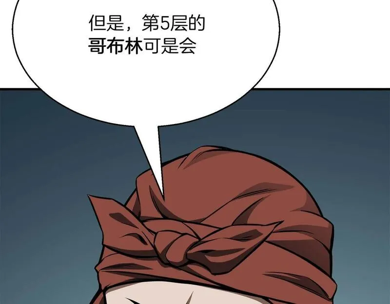 主角死灵法师的小说漫画,第14话 面具的力量218图