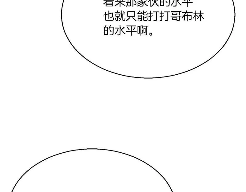 主角死灵法师的小说漫画,第14话 面具的力量217图