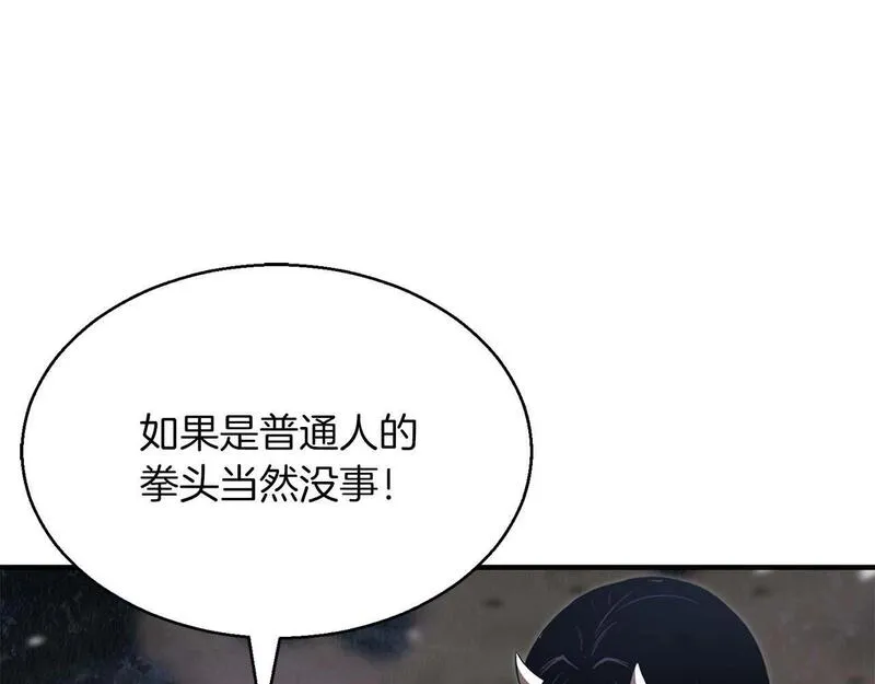 主角死灵法师的小说漫画,第14话 面具的力量98图