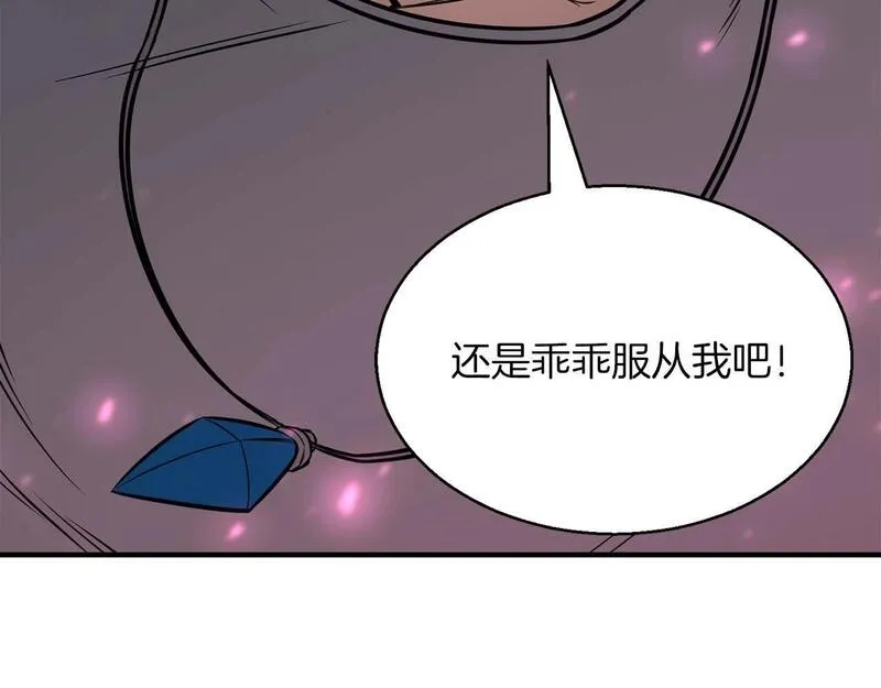 主角死灵法师的小说漫画,第14话 面具的力量88图