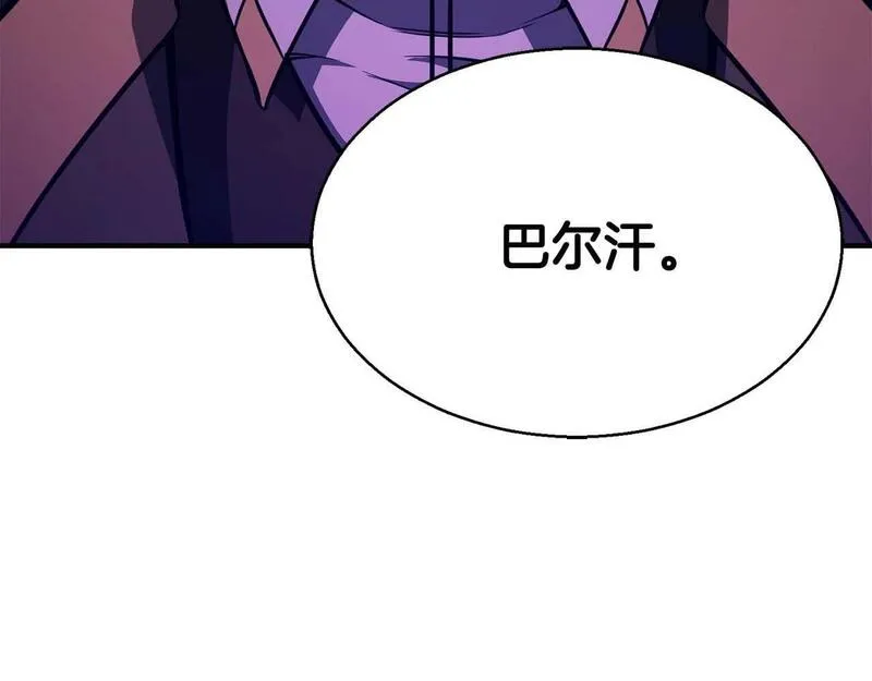 主角死灵法师的小说漫画,第14话 面具的力量8图