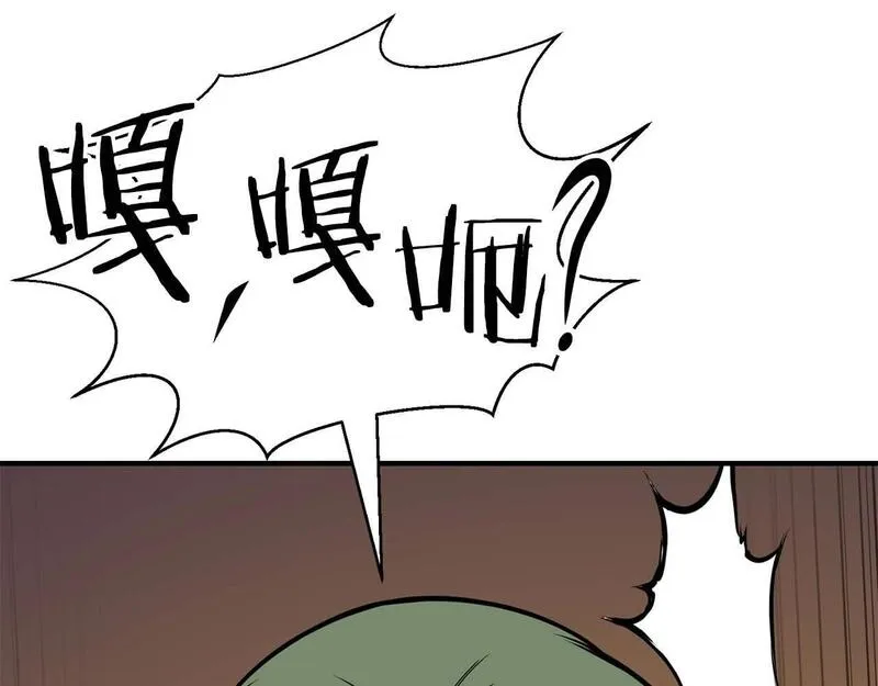 主角死灵法师的小说漫画,第14话 面具的力量253图