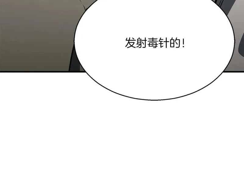 主角死灵法师的小说漫画,第14话 面具的力量220图