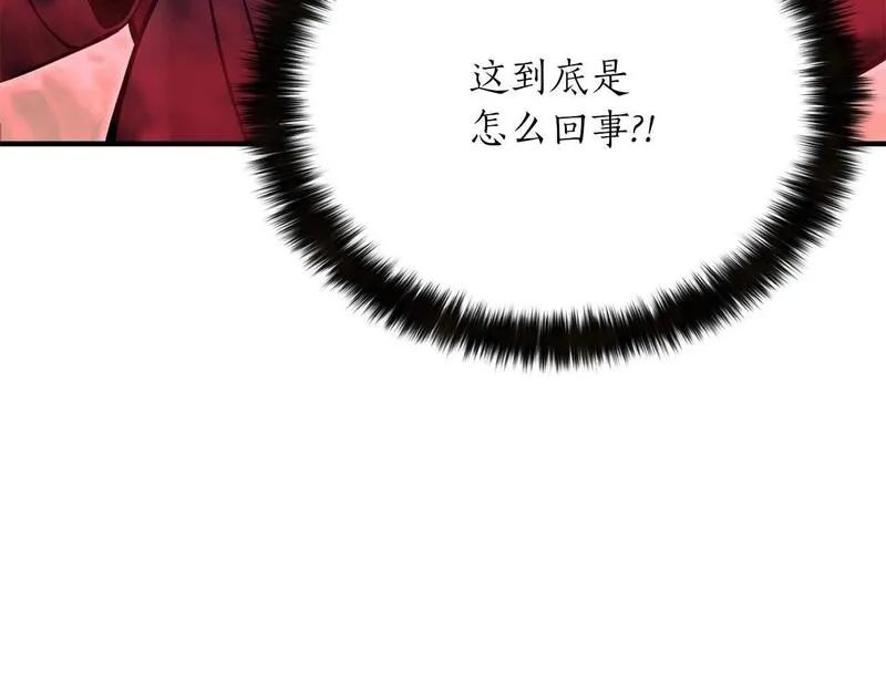 主角死灵法师的小说漫画,第14话 面具的力量283图