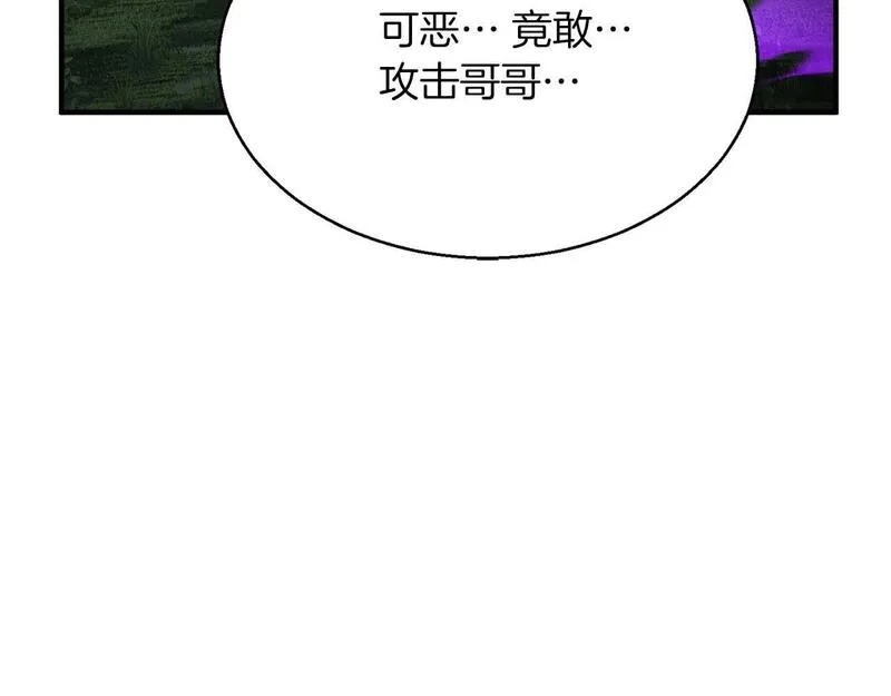 主角死灵法师的小说漫画,第14话 面具的力量273图