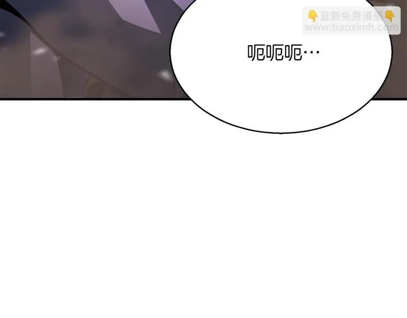 主角死灵法师的小说漫画,第14话 面具的力量97图