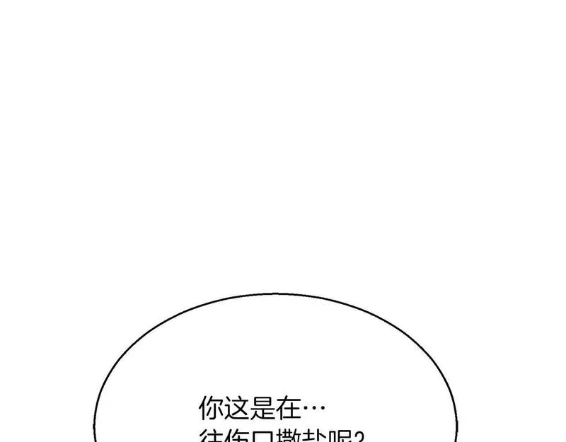 主角死灵法师的小说漫画,第14话 面具的力量148图