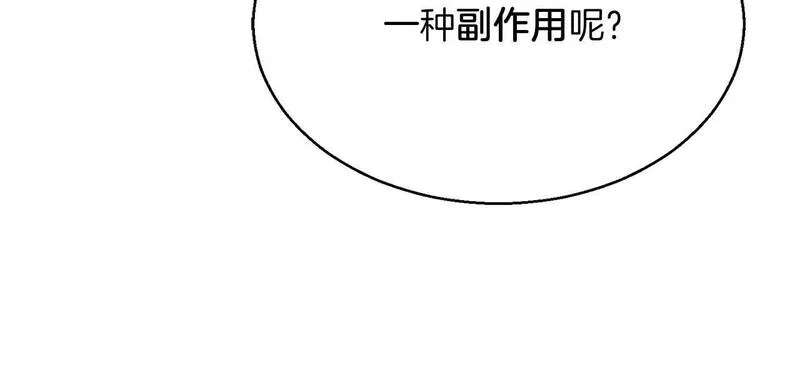 主角死灵法师的小说漫画,第14话 面具的力量115图