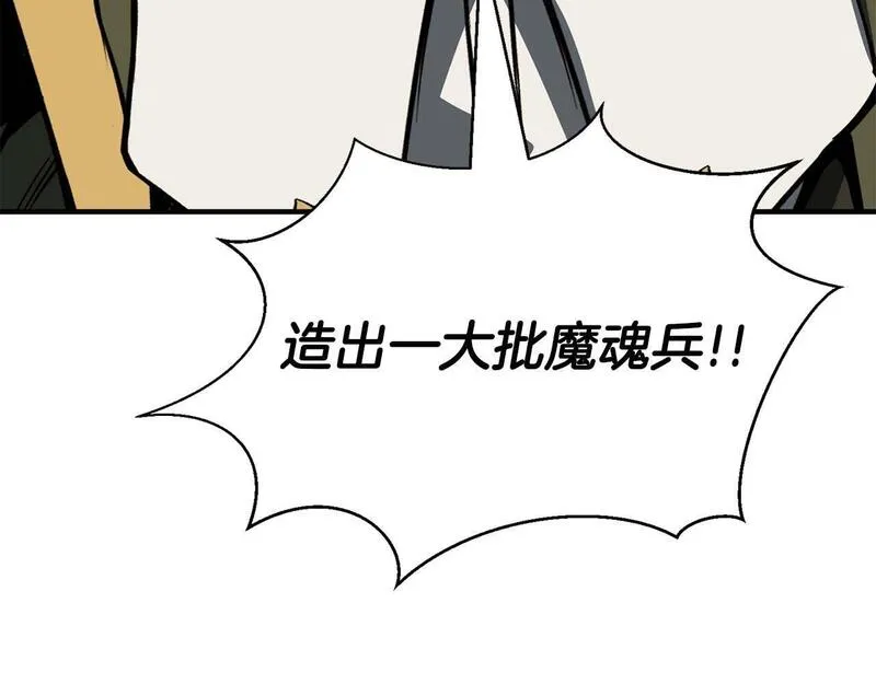 主角死灵法师的小说漫画,第14话 面具的力量31图