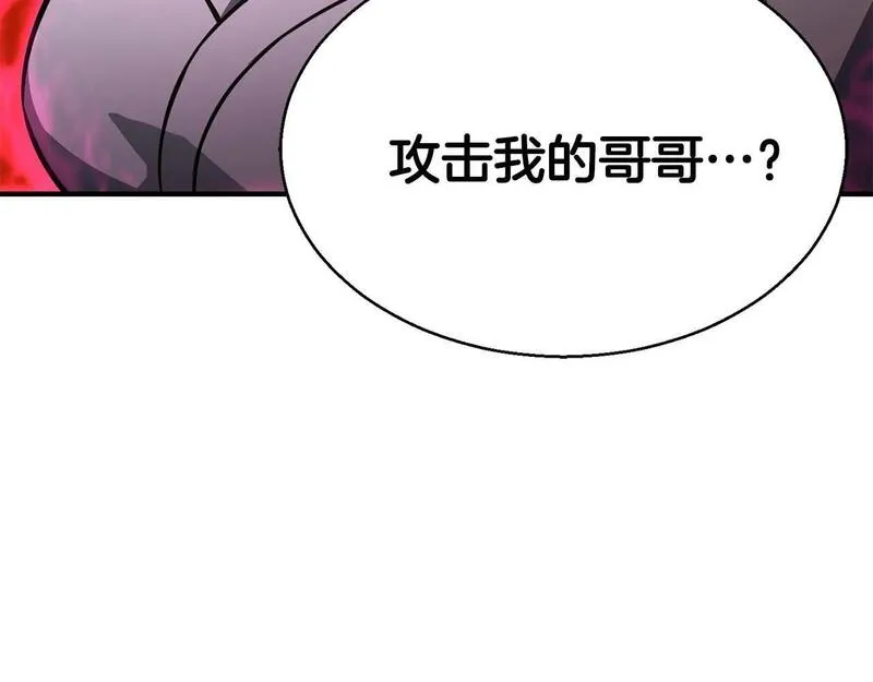 主角死灵法师的小说漫画,第14话 面具的力量252图