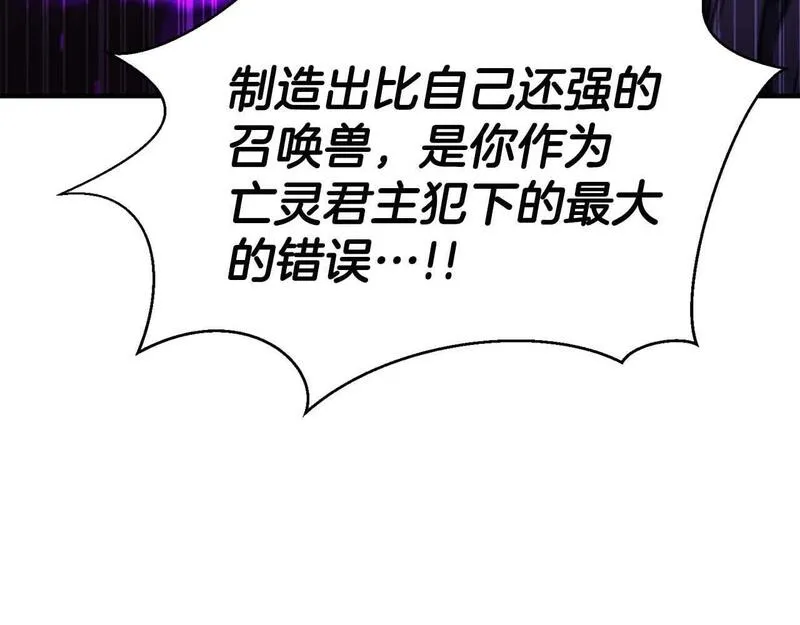 主角死灵法师的小说漫画,第14话 面具的力量16图