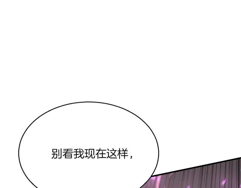 主角死灵法师的小说漫画,第14话 面具的力量72图