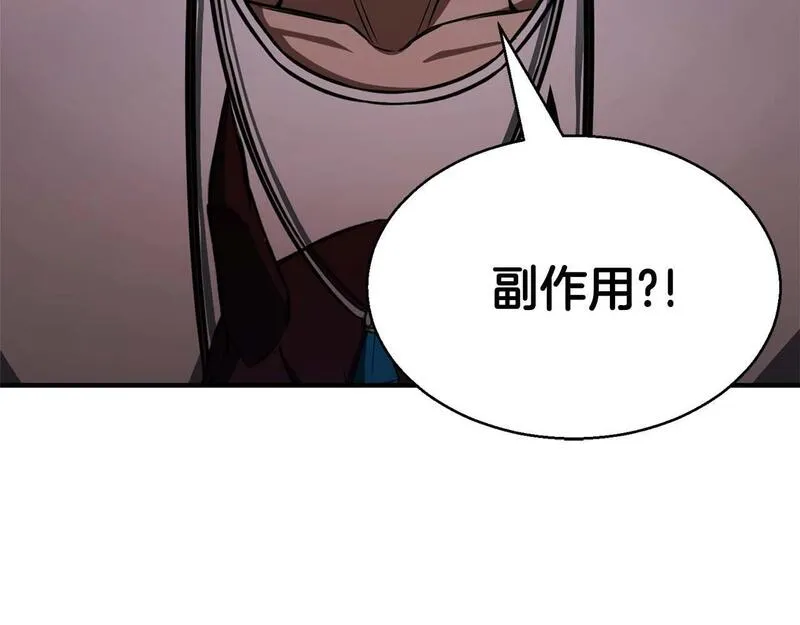 主角死灵法师的小说漫画,第14话 面具的力量118图