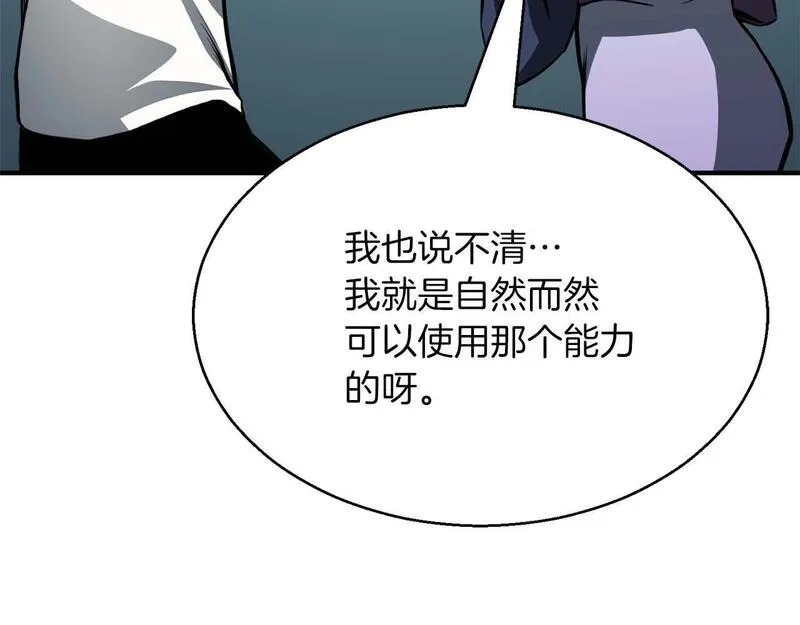 主角死灵法师的小说漫画,第14话 面具的力量131图