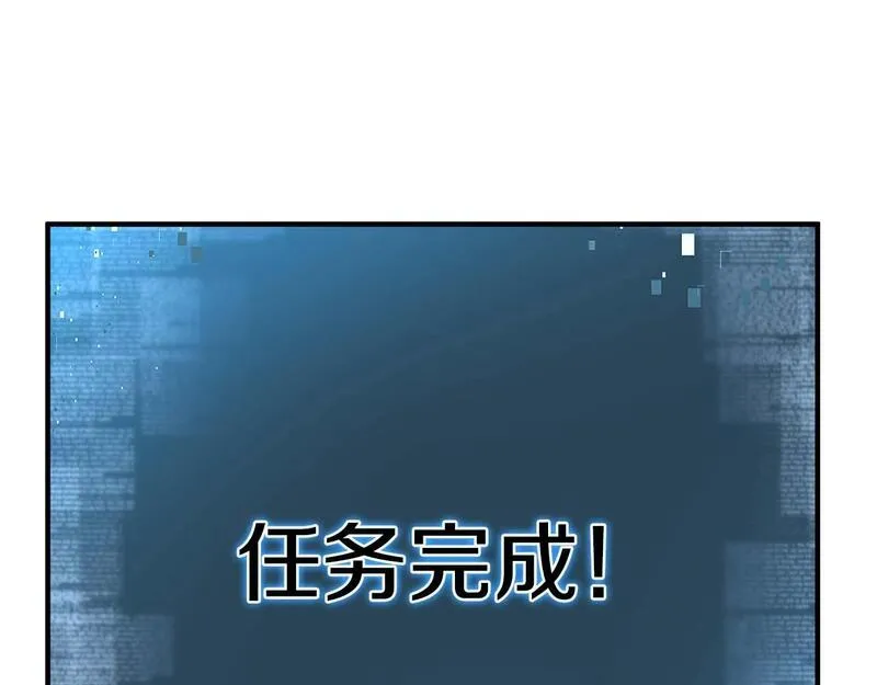 主角死灵法师的小说漫画,第14话 面具的力量194图