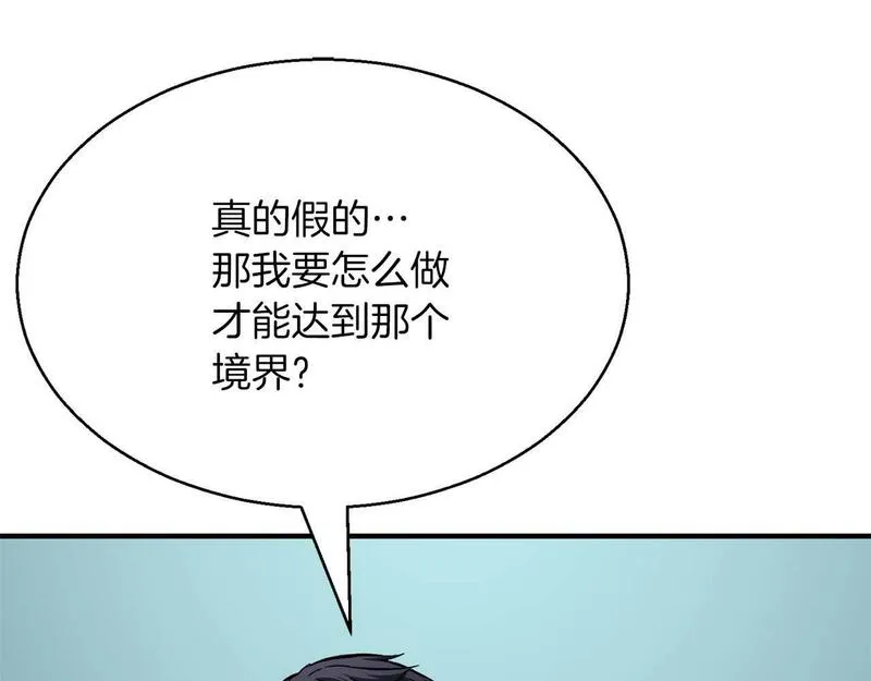 主角死灵法师的小说漫画,第14话 面具的力量129图