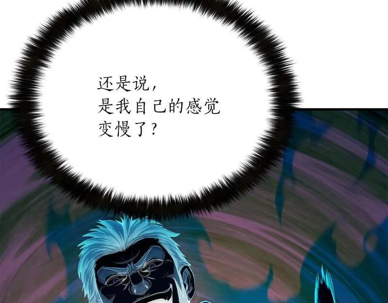 主角死灵法师的小说漫画,第14话 面具的力量57图