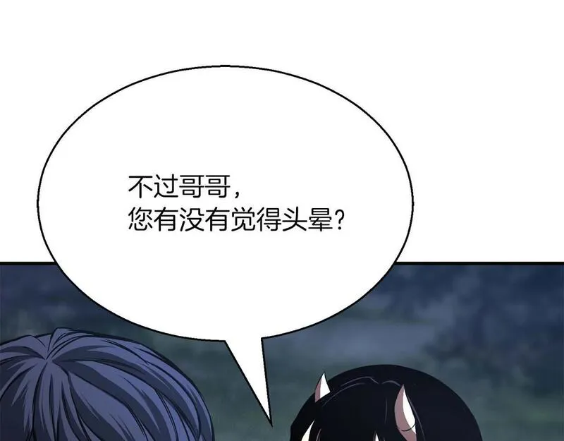 主角死灵法师的小说漫画,第14话 面具的力量139图