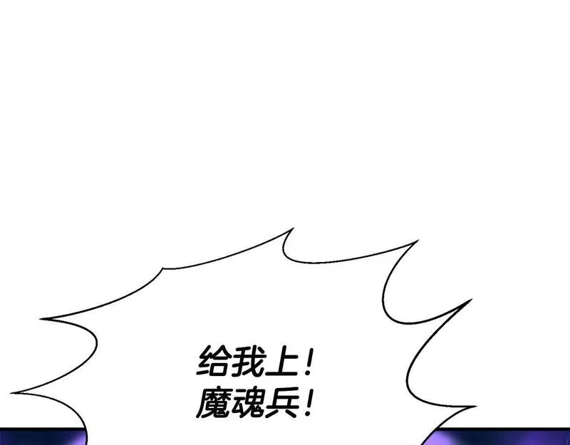 主角死灵法师的小说漫画,第14话 面具的力量36图