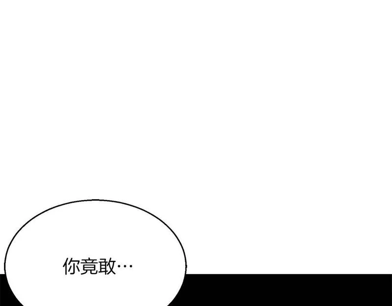 主角死灵法师的小说漫画,第14话 面具的力量249图