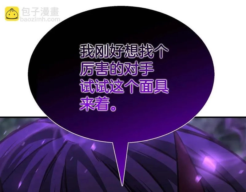 主角死灵法师的小说漫画,第14话 面具的力量23图