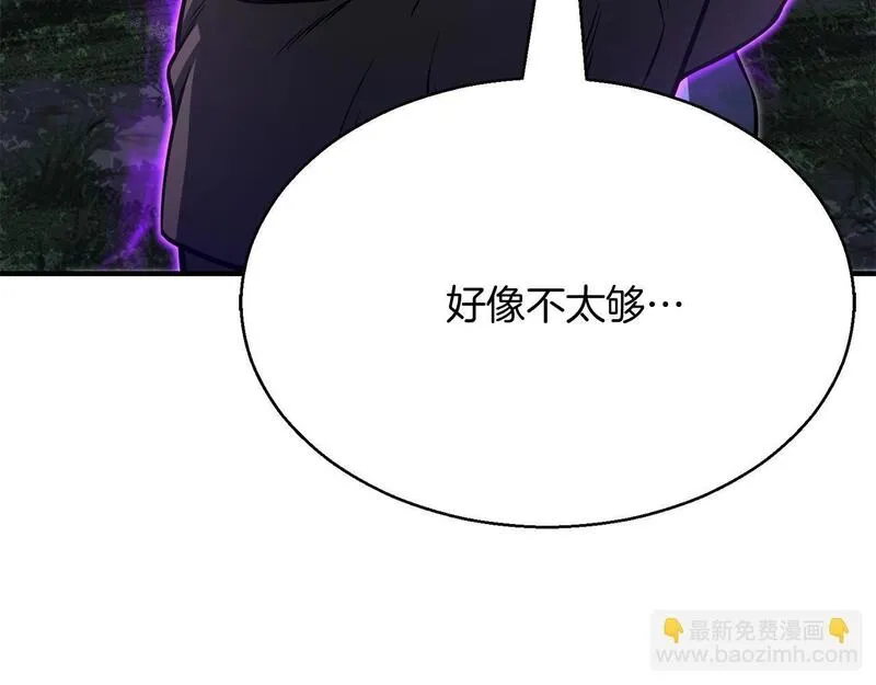 主角死灵法师的小说漫画,第14话 面具的力量183图