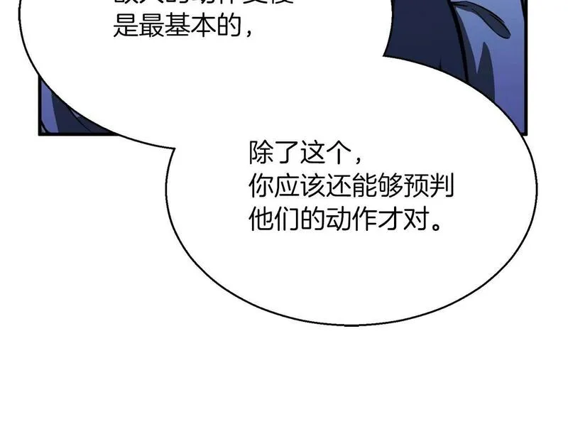 主角死灵法师的小说漫画,第14话 面具的力量128图