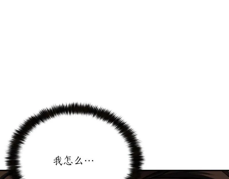 主角死灵法师的小说漫画,第14话 面具的力量189图