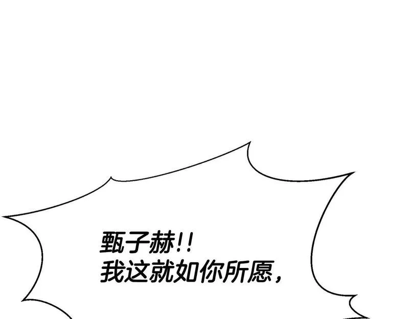 主角死灵法师的小说漫画,第14话 面具的力量28图