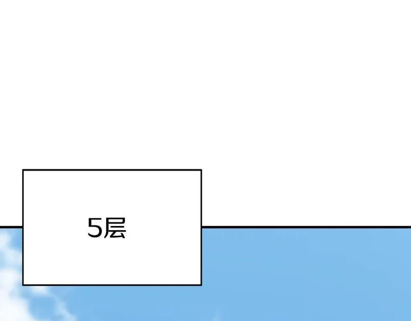 主角死灵法师的小说漫画,第14话 面具的力量211图