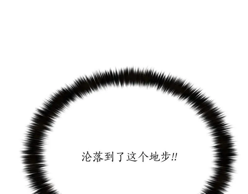 主角死灵法师的小说漫画,第14话 面具的力量192图