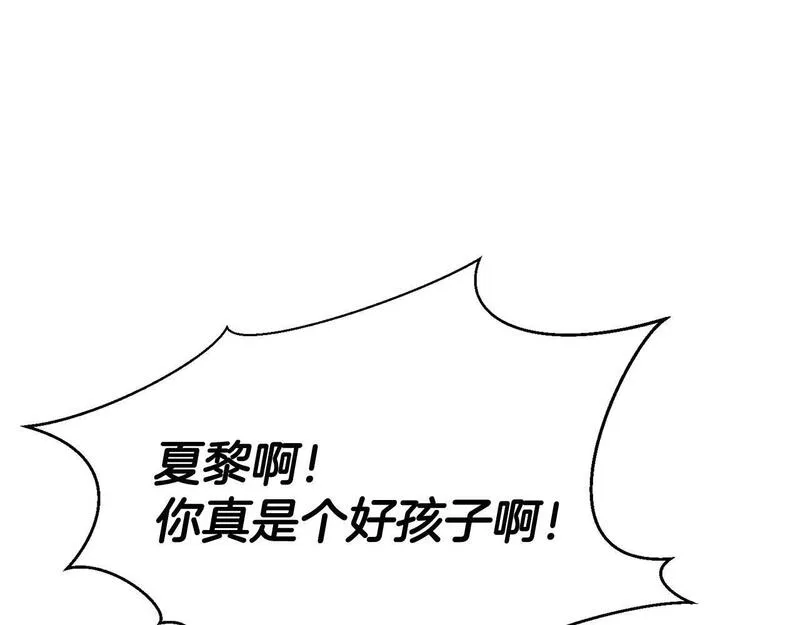 主角死灵法师的小说漫画,第14话 面具的力量173图