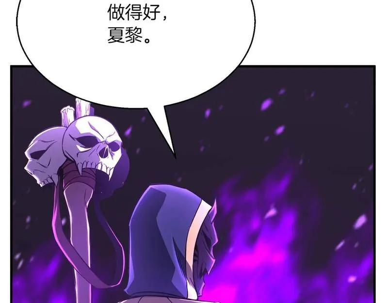 死灵法师：重生的我全技能精通漫画,第15话 死灵火焰222图