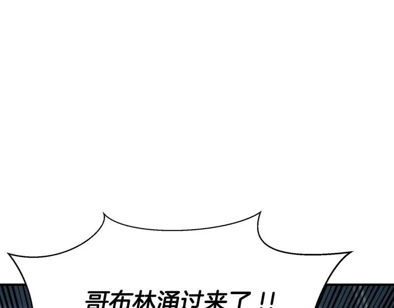 死灵法师：重生的我全技能精通漫画,第15话 死灵火焰91图