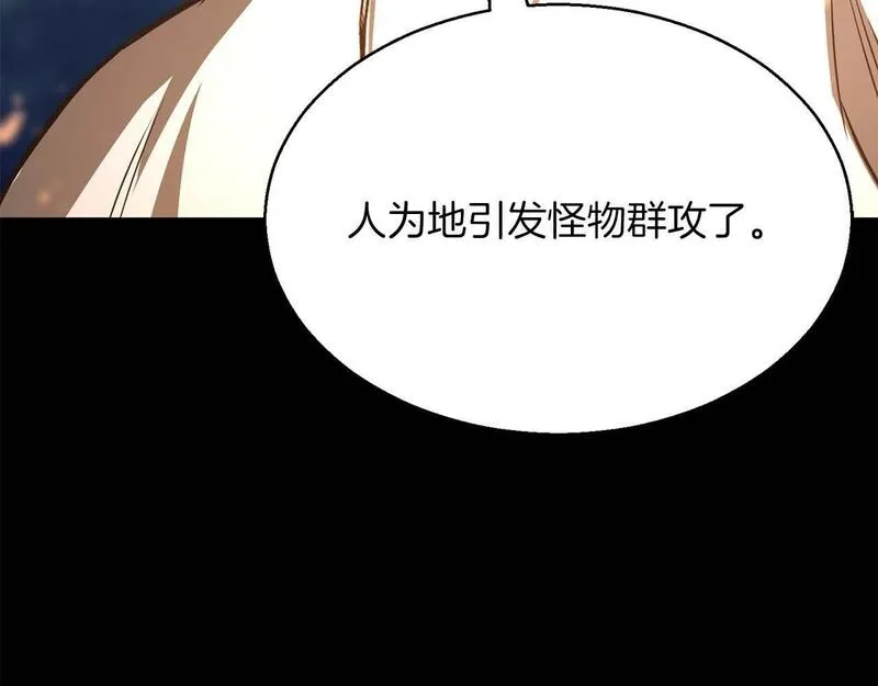 死灵法师：重生的我全技能精通漫画,第15话 死灵火焰39图