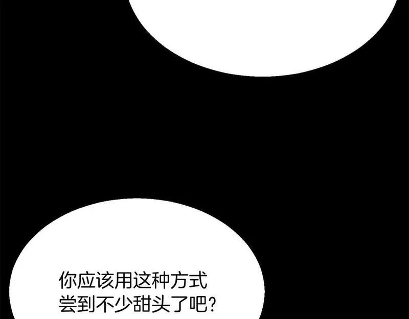 死灵法师：重生的我全技能精通漫画,第15话 死灵火焰60图