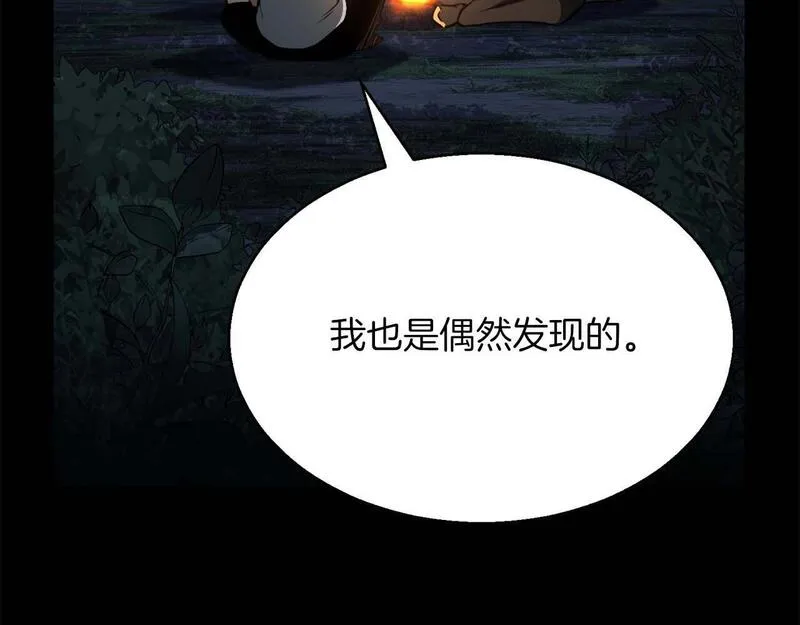 死灵法师：重生的我全技能精通漫画,第15话 死灵火焰46图